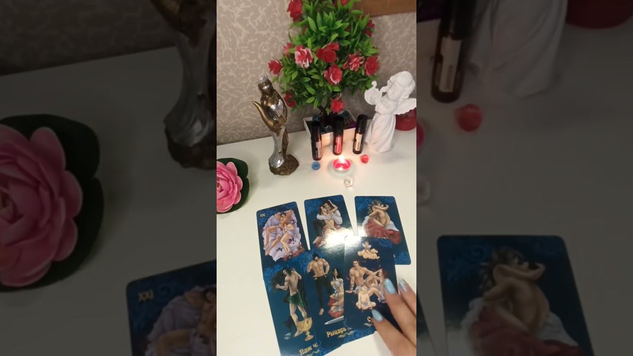 ЕГО СТРАХИ О ТЕБЕ СЕГОДНЯ   #таро #гадание #расклад #егомысли #егочувства #шортс #shorts #картытаро