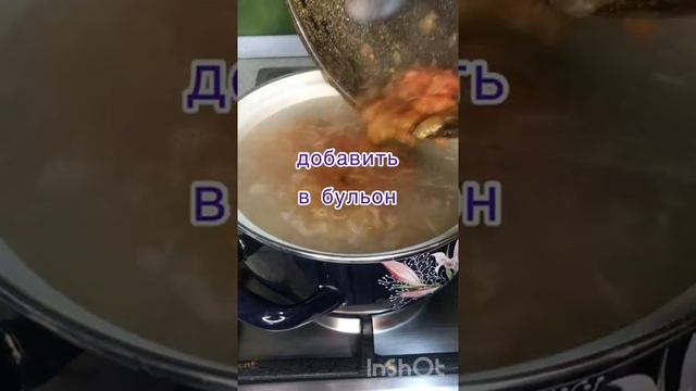 ПП суп с помидорами#shorts.mp4