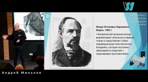 История биорезонанса.