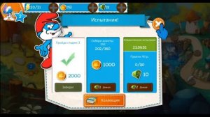 СМУРФИКИ: ЛЕГЕНДАРНЫЙ ЗАБЕГ 1-5 / SMURFS EPIC RUN