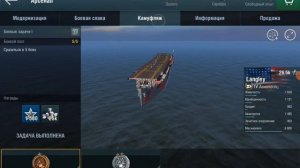 Как продать корабль в wold of warship blitz