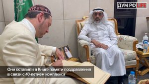 Королевский комплекс печатания Корана в Медине получил первый в мире печатный Коран 1787 года