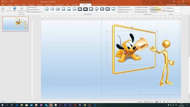 Урок№7 Как сгруппировать картинки в PowerPoint смотреть онлайн
