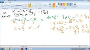 Решение пределов №3