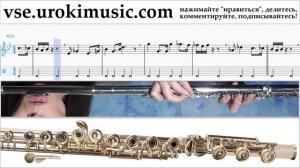 Как играть на флейте Star Wars - Imperial March Табы часть 2 um-i821