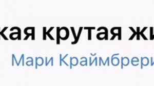 В какой момент наши печальные новости, заняли первые полосы, а я… (soon)