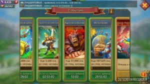 Lords mobail гайд про поручения гильдии как пройти задание выполнить 3 фазу адского события