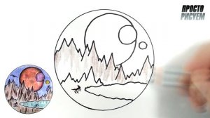 Как нарисовать ИНОПЛАНЕТНЫЙ ПЕЙЗАЖ