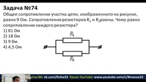З-12. (3.7) 71-80 Закон Ома Последовательное и параллельное соединение