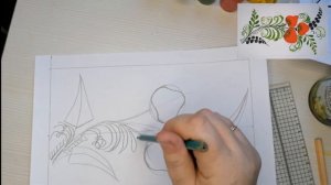 5 класс. Хохлома. Орнамент в полосе.