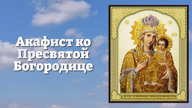 ЛЮБОЙ ЦЕНОЙ СКАЖИ БОГОРОДИЦЕ! ЧУДО СЛУЧИТСЯ НА ГЛАЗАХ! Акафист Пресвятой Богородице. Православие