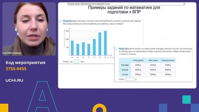 Срезы знаний Учи.ру по математике и русскому языку в начальной школе смотреть онлайн