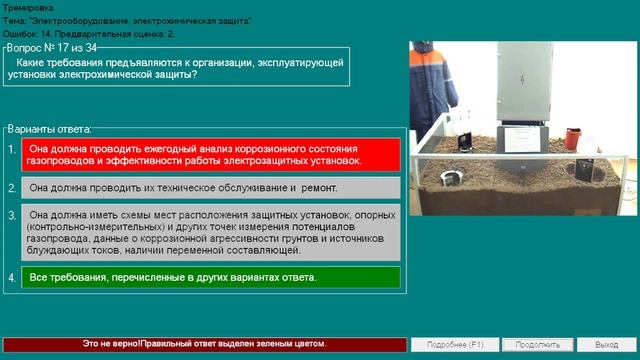 Электрооборудование и электрохимическая защита 00 31 59