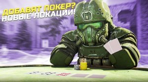 НОВОСТИ StalCraft! Новые локации! Обновление ПНВ! И многое интересное!