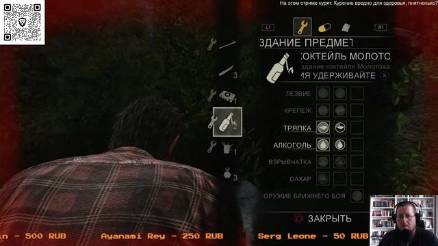 Идем по грибы в The Last of Us #4 смотреть онлайн