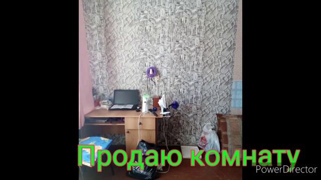 Продаю комнату в общежитии. Г. Ирбит, ул. Первомайская 45 ком 132.площадь 13.4кв,м.в шаговой доступ смотреть онлайн