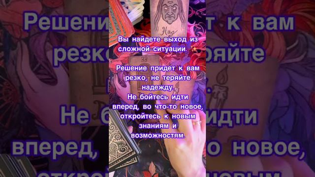 Вам подсказка😇✨