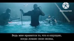 Imagine Dragons : Whatever it Takes - Чего бы это ни стоило (перевод + клип)