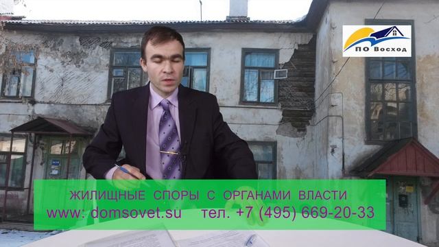 Отличия ветхого жилья  от аварийного