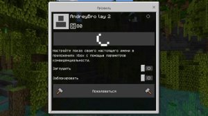 как добавить друзей в майнкрафт