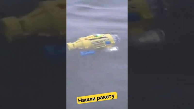 Мой подводный дрон нашел Ракету под водой!