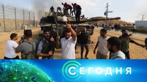 «Сегодня»: 8 октября 2023 года. 16:00 | Выпуск новостей | Новости НТВ