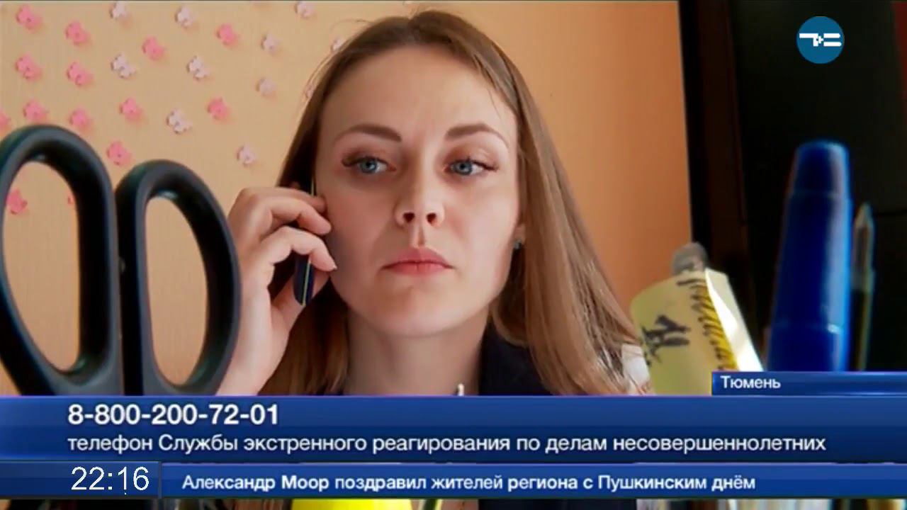 Служба экстренного реагирования Центра Семья