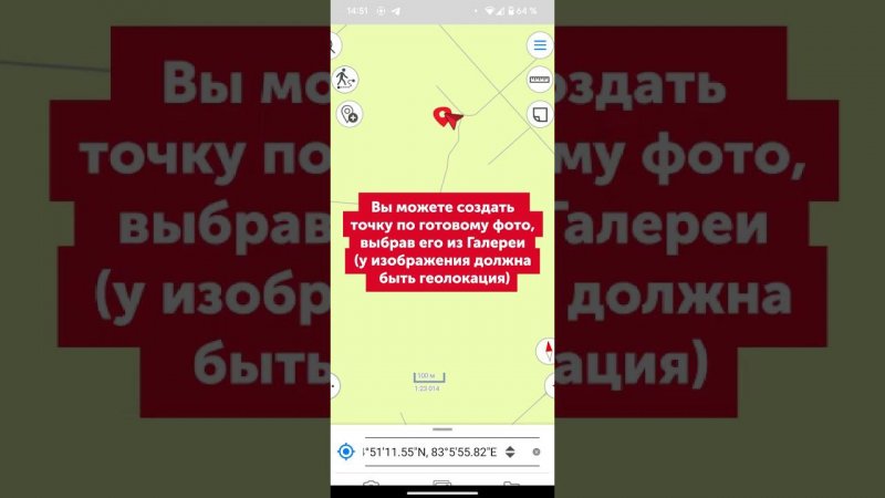 Как создать точку по фото — на примере карты Атласа охотника НСО