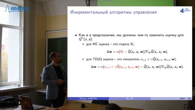 Машинное обучение с подкреплением. Лекция №4