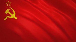 Флаг СССР (Советский Союз) / Flag of the USSR (Soviet Union)