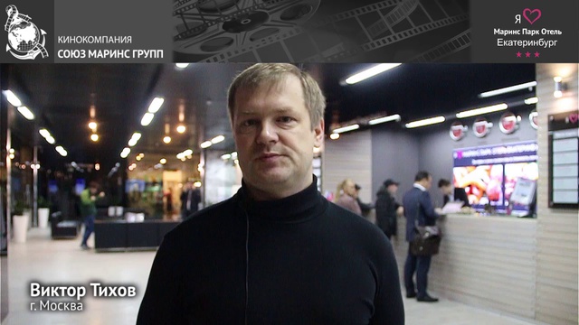 Как ублажили гостя в отеле «Маринс Парк Отель Екатеринбург»