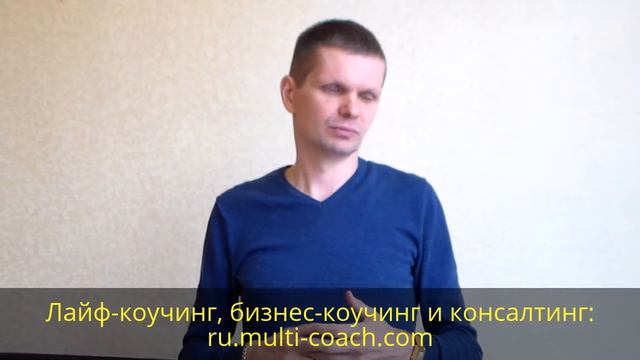 Коучинг и консалтинг: в чем разница? смотреть онлайн