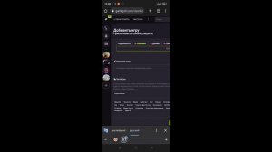 как с телефона выложить игру в game jolt