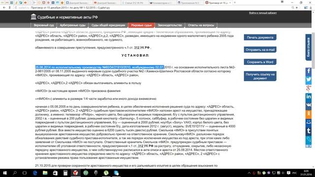 Нечем платить кредит. Грозит ли статья 312 УК РФ когда судебные приставы описывают имущество смотреть онлайн