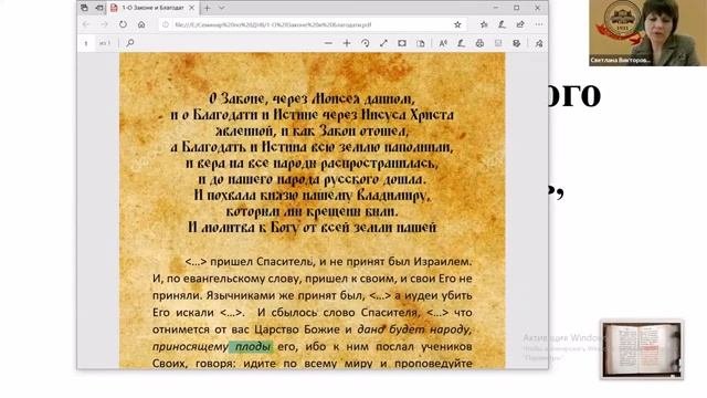 Веретенникова С.В. Духовно-нравственное воспитание: теория и практика