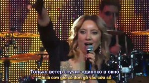 Аля Чинина “Любить”( ĐỂ YÊU) - От Этой песни Замирает Сердце!!! (Subtitles)