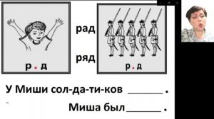 6+"Я- йотированная гласная", з-е № 11, ч 2-я, Курс "Интенсивной подготовки к школе", раздел "Чтение