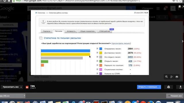 Арбитраж трафика через тематические email-рассылки (не спам!) смотреть онлайн