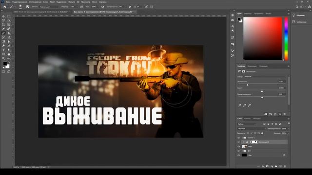 КАК СДЕЛАТЬ НЕПЛОХОЕ #ПРЕВЬЮ ДЛЯ YOUTUBE канала в Photoshop смотреть онлайн