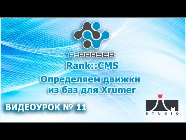 A-Parser, Определяем движки из баз для Xrumer