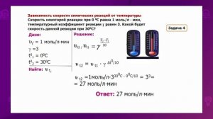 Химия. 9 класс. Скорость химических реакций. Химическое равновесие /04.11.2020/