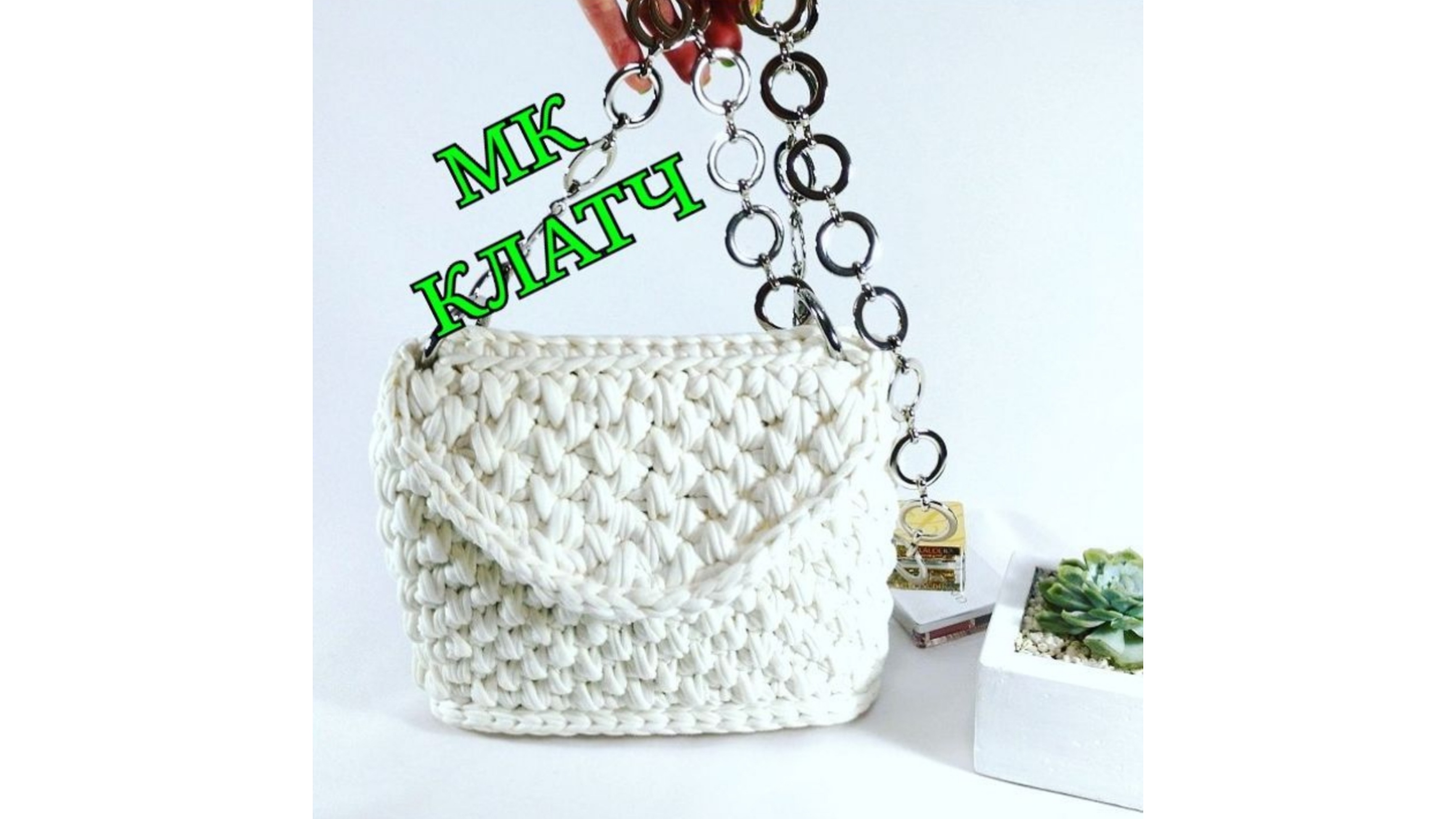 МК Клатч смотреть онлайн