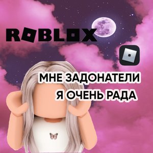 МНЕ ЗАДОНАТЕЛИ!!?я в шоке