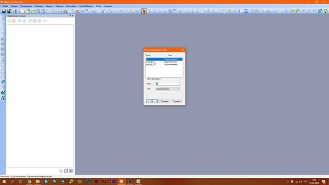 MapInfo 12 - № 25 Создание точек по координатам. смотреть онлайн
