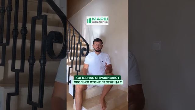 Сколько стоит лестница на металлическом каркасе?  #лестницавдом смотреть онлайн