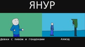 ЯНУР - Шляпа