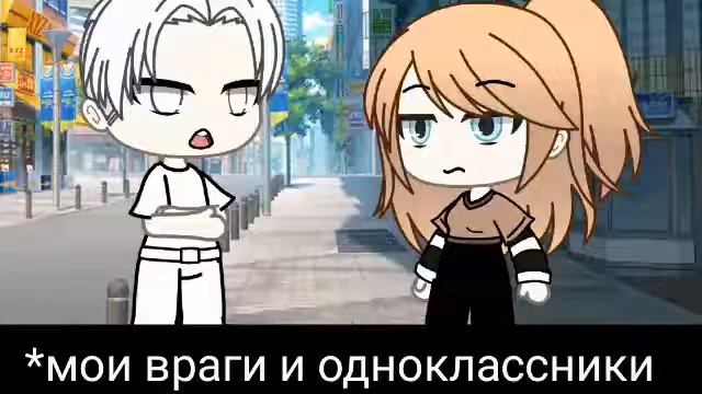 меме-у тебя обычные глаза...||Для СЛП ?? смотреть онлайн