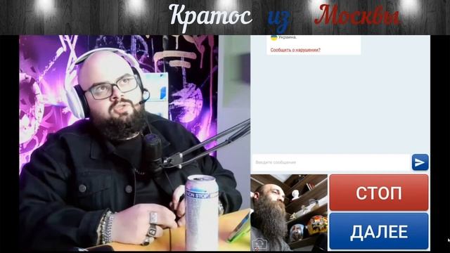 Блогер ПоФАК2 так хорошо начал,а потом подгорел и слился. Чат рулетка с рогулями. #ПоФАК2