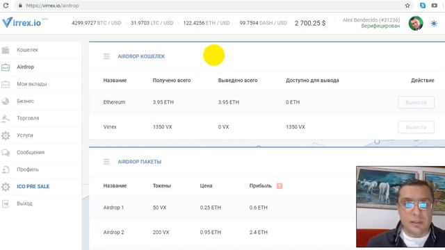 #VIRREX КОГДА БУДУТ ВЫПЛАТЫ? ⁄ #AIRDROP КАК ВЫЙТИ из КРИЗИСА? смотреть онлайн