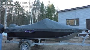 Тент на лодку Volzhanka 44 Fish (с кринолинами) для транспортировки и стоянки.
